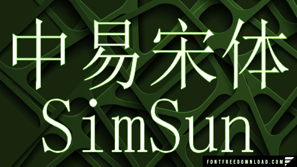 Simsun Font Free Download TTF