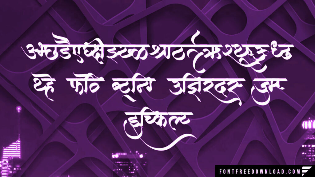 AMS Manthan Font Preview Image