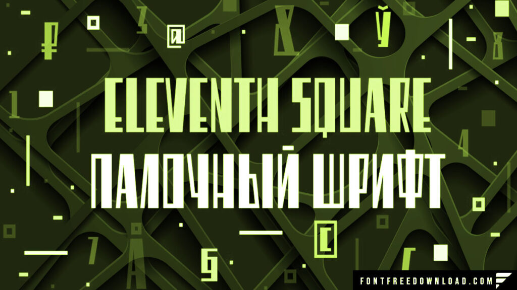 Eleventh Square Font Free Download